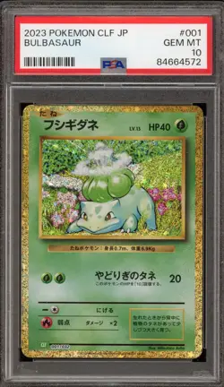 Pokemon Bulbasaur Classic Venusaur & Lugia ex Deck Japanese Holo #001 PSA 10 - Image 1