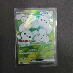 Pokemon TCG Card S-Chinese csv4C 147/129 SR Maushold ex Holo FM - Image 1