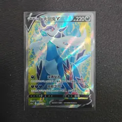 2024 Pokemon TCG Card S-Chinese cs5aC 141/127 SR Hisuian Samurott V Holo FM - Image 1