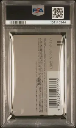 PSA 9 Son Goku Akira Toriyama Exhibition Phone Card Dragon Ball Z 1993 - Image 2