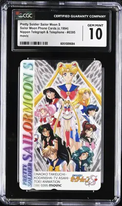 1994 Sailor Moon S Pretty Soldier Phone Card Movie CGC 10 (POP 1) - Image 1