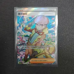 2025 Pokemon TCG Card S-Chinese csv4C 148/129 SR Ortega Holo FM - Image 1