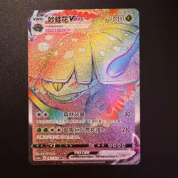 Pokemon TCG S-Chinese Card Cs3aC - 161 Sword & Shield HR Venusaur VMAX Card - Image 1
