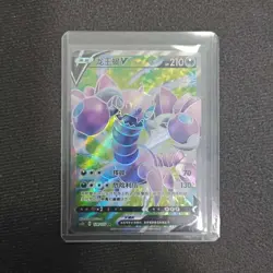 2023 Pokemon TCG Card S-Chinese cs2bC 128/115 SR Drapion V Holo FM - Image 1