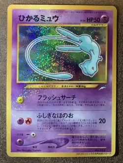 Pokemon Card LOT Shining Mew CoroCoro 1st Edition Dragonite Holo Secret Rare - Image 2