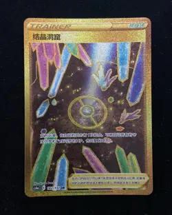 2024 Pokemon TCG Card S-Chinese Crystal Cave CS4AC 182/132 Holo HZ - Image 1