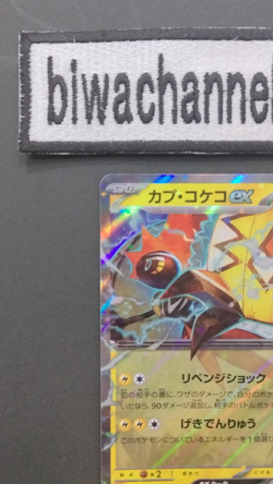 Pokemon Card Game Tapu Koko ex RR 019/062 Raging Surf SV3a JPN Near Mint - Image 2