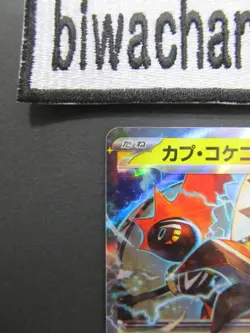 Pokemon Card Game Tapu Koko ex RR 019/062 Raging Surf SV3a JPN Near Mint - Image 4