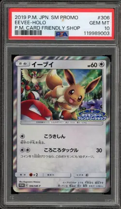 Pokemon Eevee Pokemon Card Friendly Shop Japanese Holo Promo 306/SM-P PSA 10 - Image 1