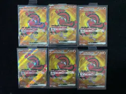 lot 6 Oricorio ex SR 095/080 M2 Inferno X - Pokemon TCG Card Japanese yo8 - Image 1
