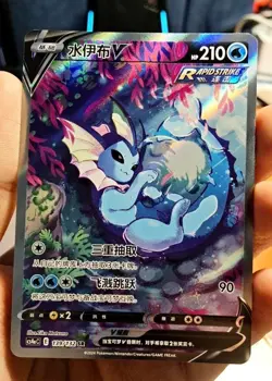 Pokemon TCG Vaporeon V SR 139/132 Rare Holo Card Ready to Ship! - Image 1