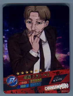 Kishibe Rare DZ-R-011 Chainsaw Man Anime Collectible Card Holo Foil - Image 1