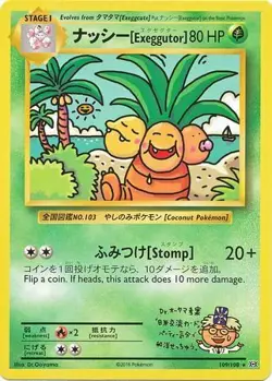 EXEGGUTOR 109/108 XY EVOLUTIONS POKEMON (SECRET RARE, LP) - Image 1