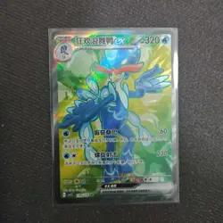 2025 Pokemon TCG Card S-Chinese csv2C 139/128 SR Quaquaval ex Holo FM - Image 1
