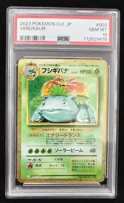 Fushigibana 25th Promo Pokemon Japanese Limited Edition Collectible PSA 10 JJ - Image 1