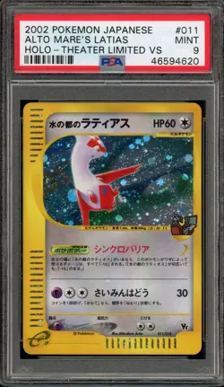 Pokemon Alto Mare's Latias Theater Limited VS Japanese Holo #011 PSA 9 Mint - Image 1