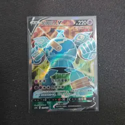 2024 Pokemon TCG Card S-Chinese cs4bC 139/132 SR Golurk V Holo FM - Image 1