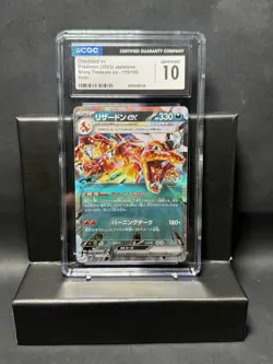 Charizard ex Pokemon (2023) Japanese Shiny Treasure ex - 115/190 Holo CGC 10 - Image 2