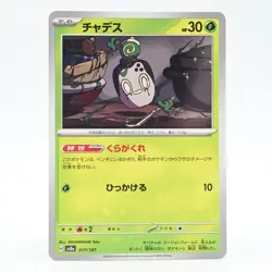 Pokemon Card Chades Japanese Version - Image 1