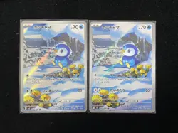 2025 Pokemon TCG Card Japanese Piplup #M2 085/080 AR Full Art Holo Lot*2 HZ - Image 1