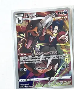 Pokemon Card Japanese 15 Card Set LOT RRR x2 AR x1 CHR x1 + RR 11pcs MINT/NM - Image 2