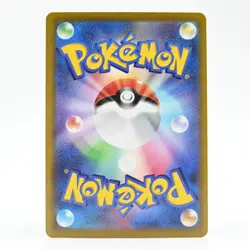 Pokemon Card Coahopi Japanese Version - Image 2