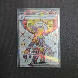 2025 Pokemon TCG Card S-Chinese csv5C 143/129 SR Toxtricity ex Holo FM - Image 1