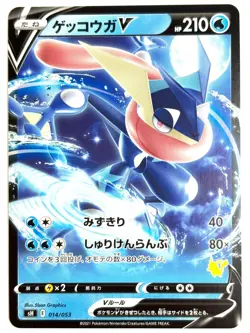 LP EX Pokemon Card Greninja V 014/053 Family Deck Pikachu Non-holo JAPAN - Image 1