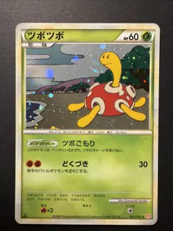 Shuckle Holo 1st Edition 2009 Rare 011/070 Nintendo Pokemon Card Japanese F/S - Image 1