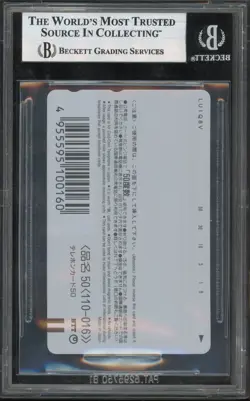 1999 Pokemon Phone Card Mirage Pokemon: Lugia's Explosive Birth & Birds BGS 8.5 - Image 2