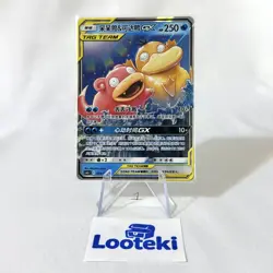 Slowpoke & Psyduck-GX CSM2aC-004 RR Pokemon S-Chinese Card Sun&Moon - US SELLER - Image 1