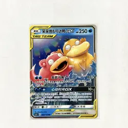 Slowpoke & Psyduck-GX CSM2aC-004 RR Pokemon S-Chinese Card Sun&Moon - US SELLER - Image 2