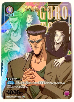 1 Younger Toguro Yu Yu Hakusho UA21BT/YYH-1-024 U ☆ Parallel UNION ARENA Card - Image 1