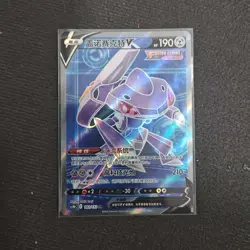 2024 Pokemon TCG Card S-Chinese cs4bC 143/132 SR Genesect V Holo FM - Image 1