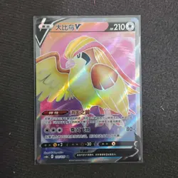 2024 Pokemon TCG Card S-Chinese cs6bC 151/131 SR Pidgeot V Holo FM - Image 1