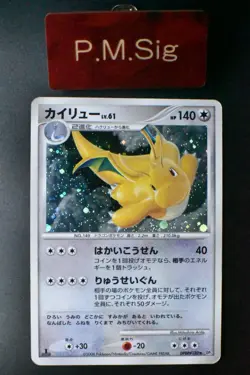 Dragonite DPBP#180 Cry from the Mysterious 2008 Holo 1st Edition Pokemon Card - Image 1