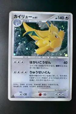 Dragonite DPBP#180 Cry from the Mysterious 2008 Holo 1st Edition Pokemon Card - Image 2