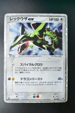 Rayquaza ex 047/054 Rulers of the Heavens 2003 Holo 1st Edition Pokemon Card - Image 2
