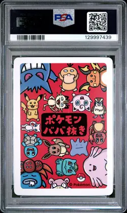 2019 POKEMON OLD MAID CHARMANDER PSA 9 - Image 2