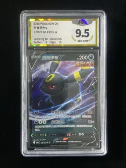 2025 Pokemon Chinese Gem Pack VOL.2 Umbreon V CBB2C 06 13/15 Holo PGS 9.5 mmd - Image 1