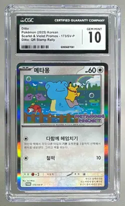 7061 Ditto 2025 Korean Pokemon SV Metamong Project Stamp Promo #173 CGC 10 - Image 1