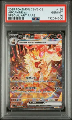 2025 POKEMON SIMPLIFIED CHINESE CSV3 C-FEARLESS TERASTAL #155 ARCANINE EX PSA 10 - Image 1