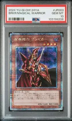 PSA 10 Breaker the Magical Warrior 24YA-JP003 QCR Japanese YUGIOH - Image 1