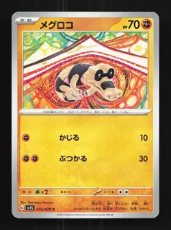 Sandile 042/078 NM Scarlet ex Japanese Pokemon Card TCG - Image 1
