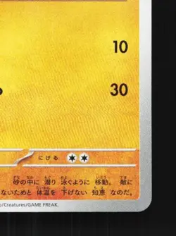 Sandile 042/078 NM Scarlet ex Japanese Pokemon Card TCG - Image 3