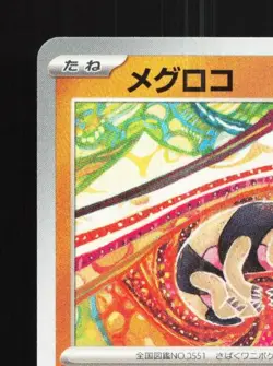 Sandile 042/078 NM Scarlet ex Japanese Pokemon Card TCG - Image 4