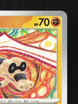 Sandile 042/078 NM Scarlet ex Japanese Pokemon Card TCG - Image 5