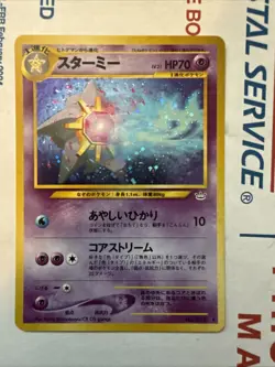 [NM] Starmie Pokemon Card Japanese No.121 Neo Revelation Vintage Holo 29J3 - Image 1