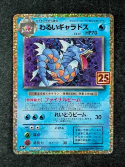 2021 Pokemon DARK GYARADOS #005/025 25th Anniversary Promo Base Set Holo JPN - Image 1