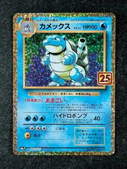 2021 Pokemon BLASTOISE #003/025 25th Anniversary Promo Base Set Holo Japanese - Image 1